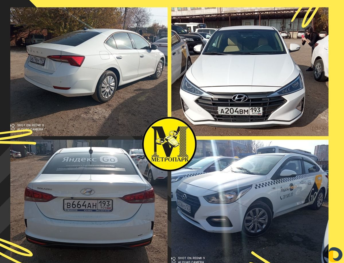 Аренда автомобилия под такси