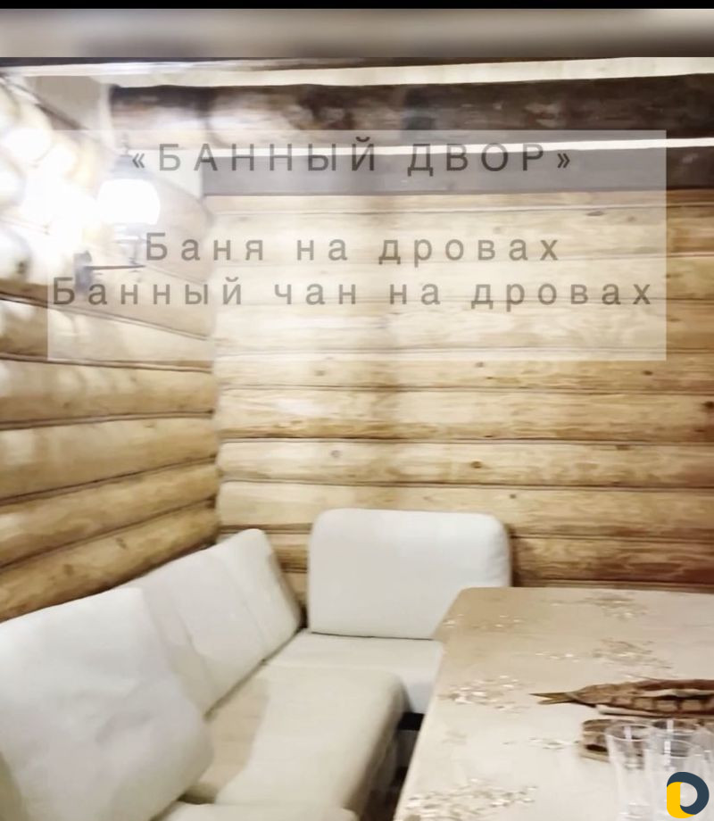 Аренда бани