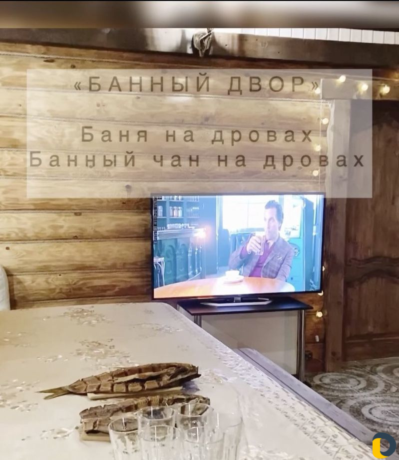 Аренда бани