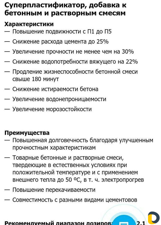 Аренда Бетономешалки