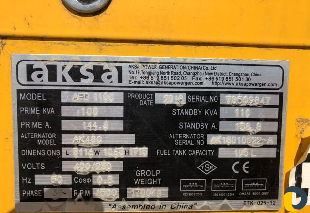 Аренда дизельного генератора