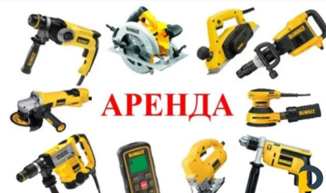 Аренда электро инструментов