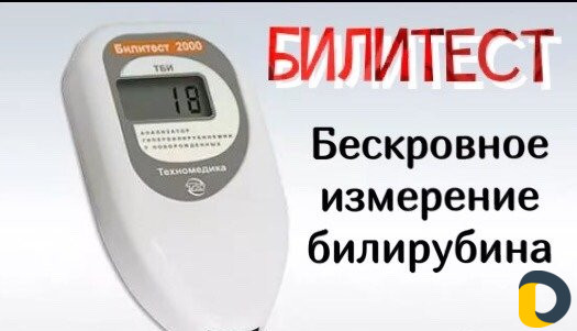 Аренда фотоламп. Билитест