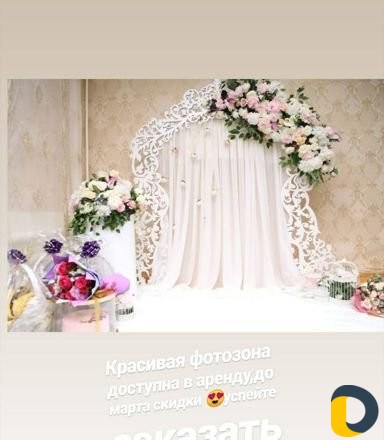 Аренда фотозон