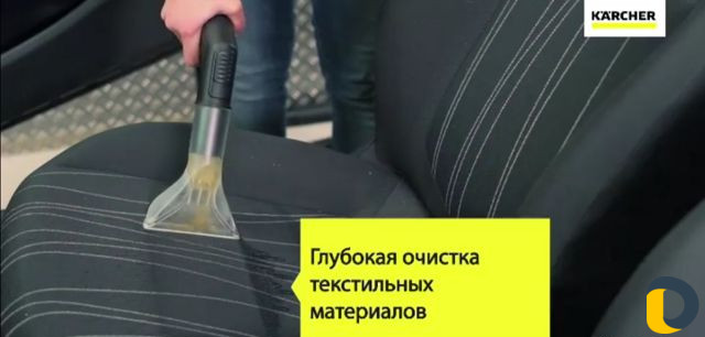 Аренда химчистки