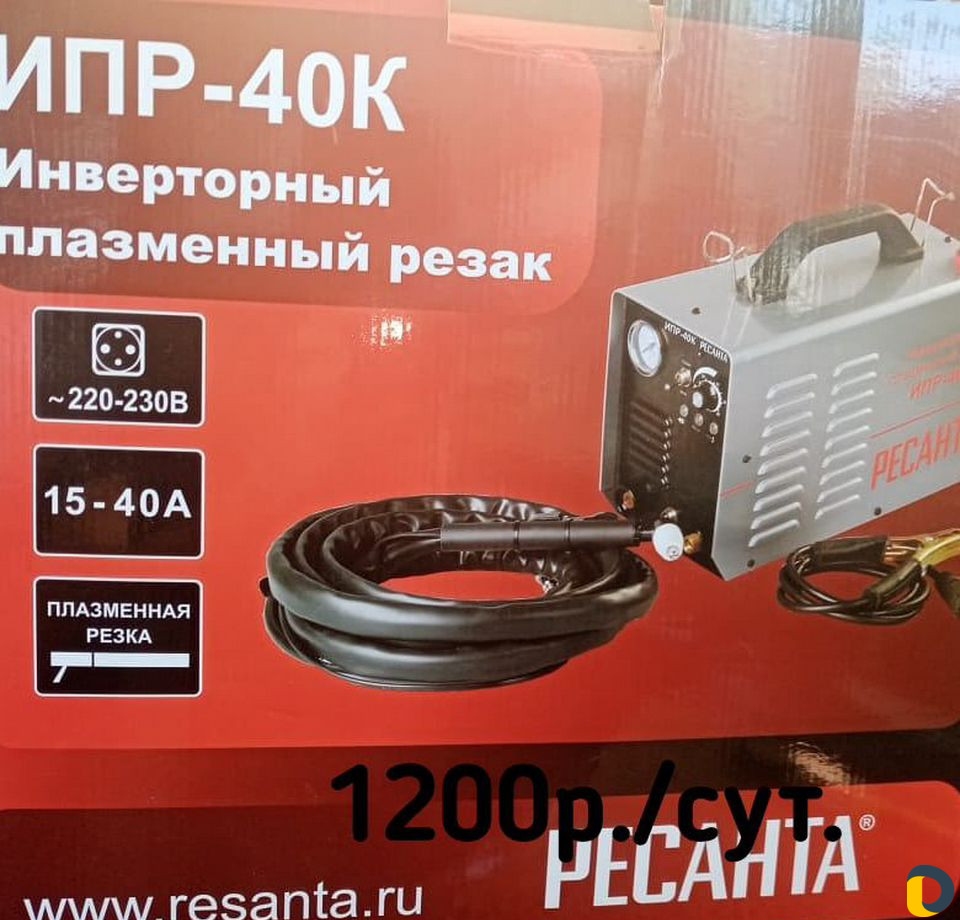 Аренда Инструмента