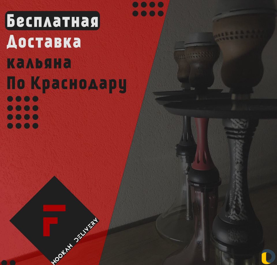 Аренда кальяна 24/7, посуточно. Доставка бесплатно