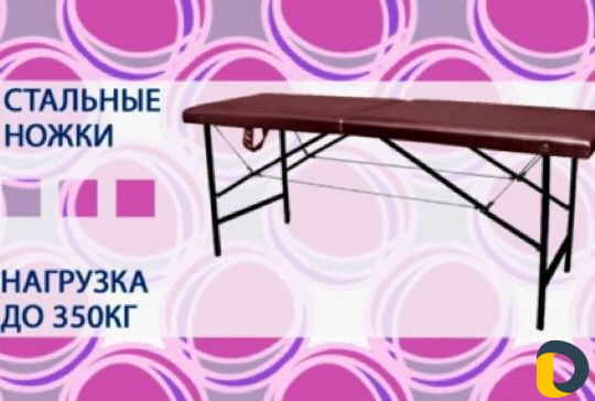 Аренда кушеток