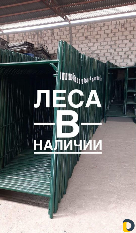 Аренда Леса строительные лрсп40