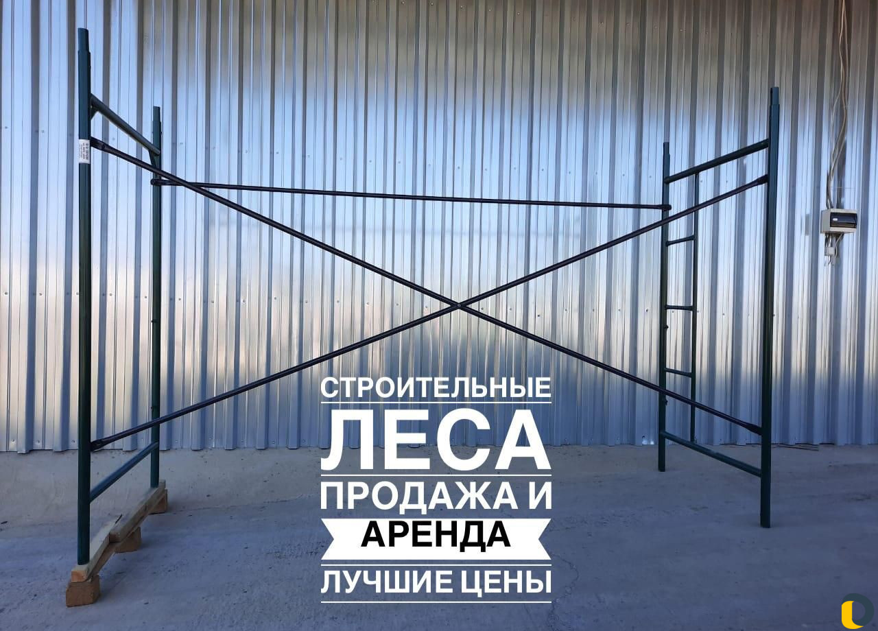 Аренда Леса строительные лрсп40