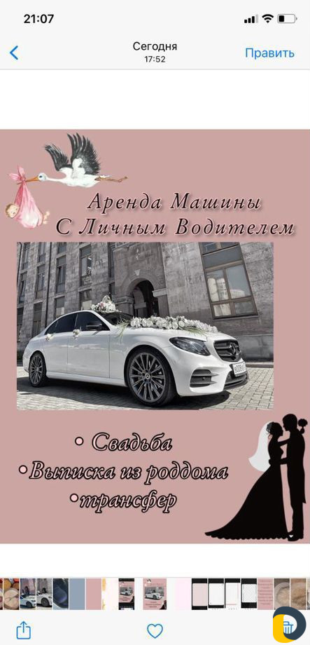 Аренда Мерседес Е класса кузов W213