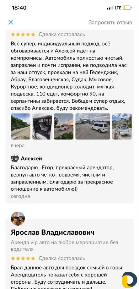 Аренда микроавтобуса без водителя