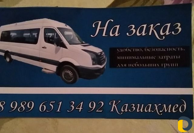 Аренда микроавтобуса,на 20 пассажирских мест с вод