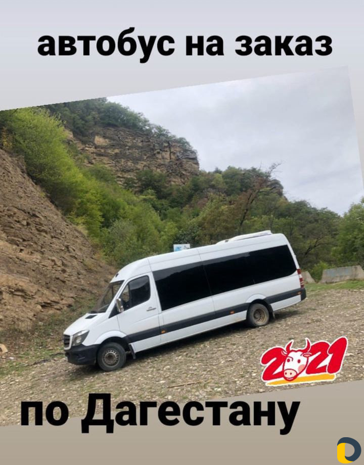 Аренда микроавтобуса