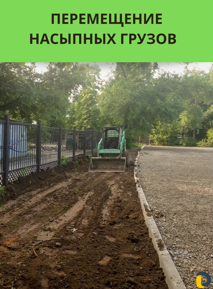 Аренда минипогрузчик Бобкэт. Услуги Bobcat Бобкет