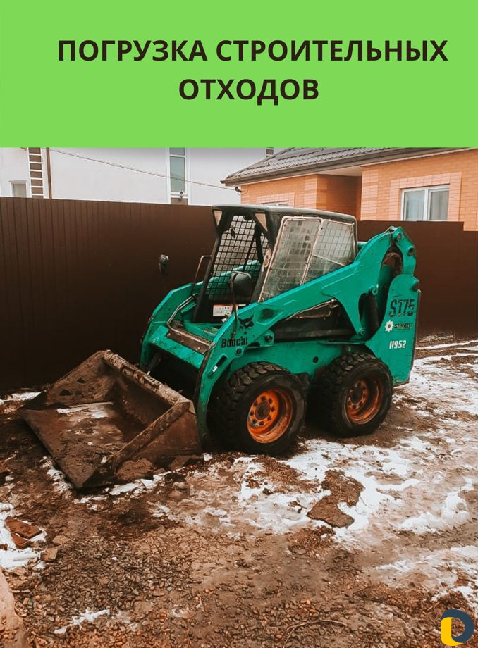 Аренда минипогрузчик Бобкэт. Услуги Bobcat Бобкет