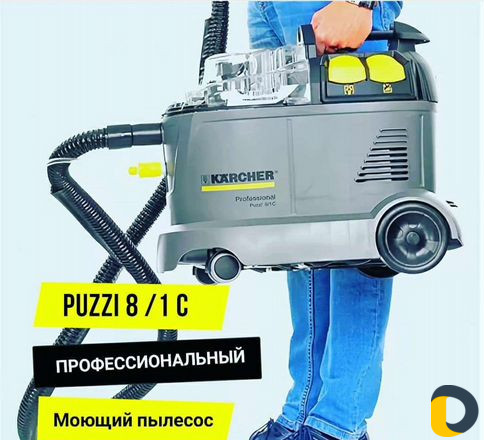 Аренда моющего пылесоса Karcher