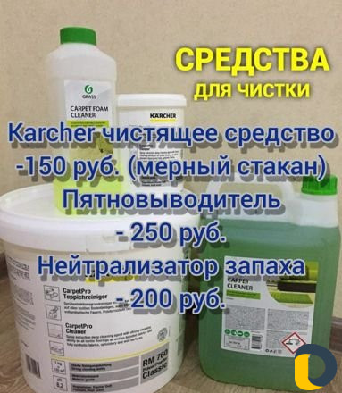 Аренда моющего пылесоса С доставкой