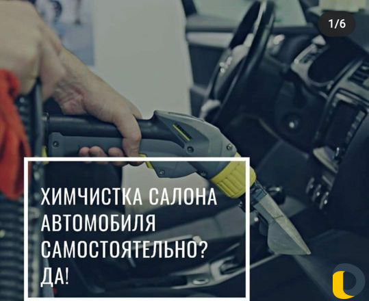 Аренда моющего пылесоса С доставкой