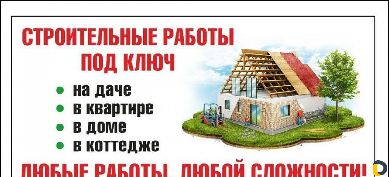 Аренда опалубки