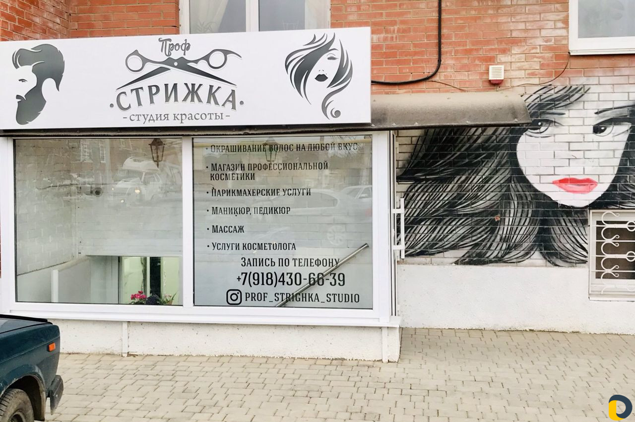 Аренда отдельного кабинета в салоне