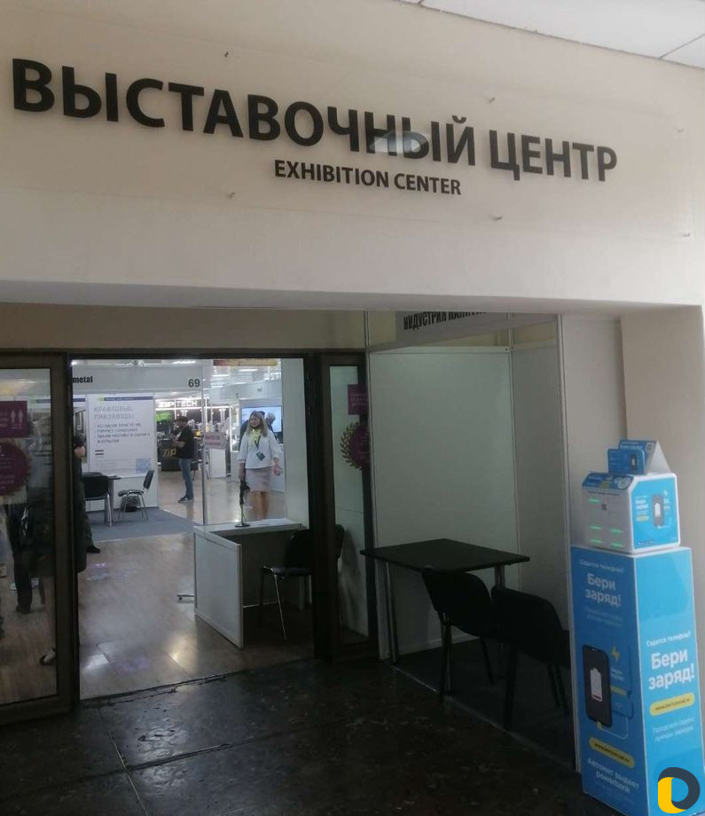 Аренда powerbank на мероприятие