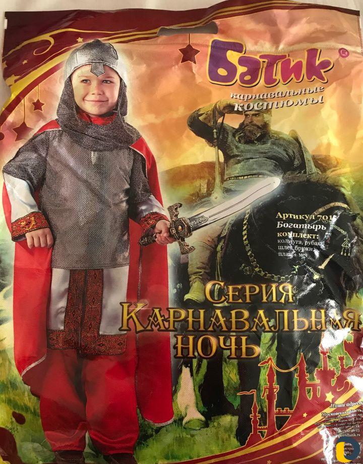 Аренда праздничных костюмов