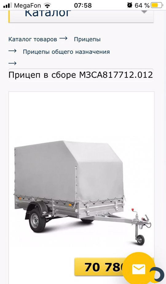 Аренда прицепа