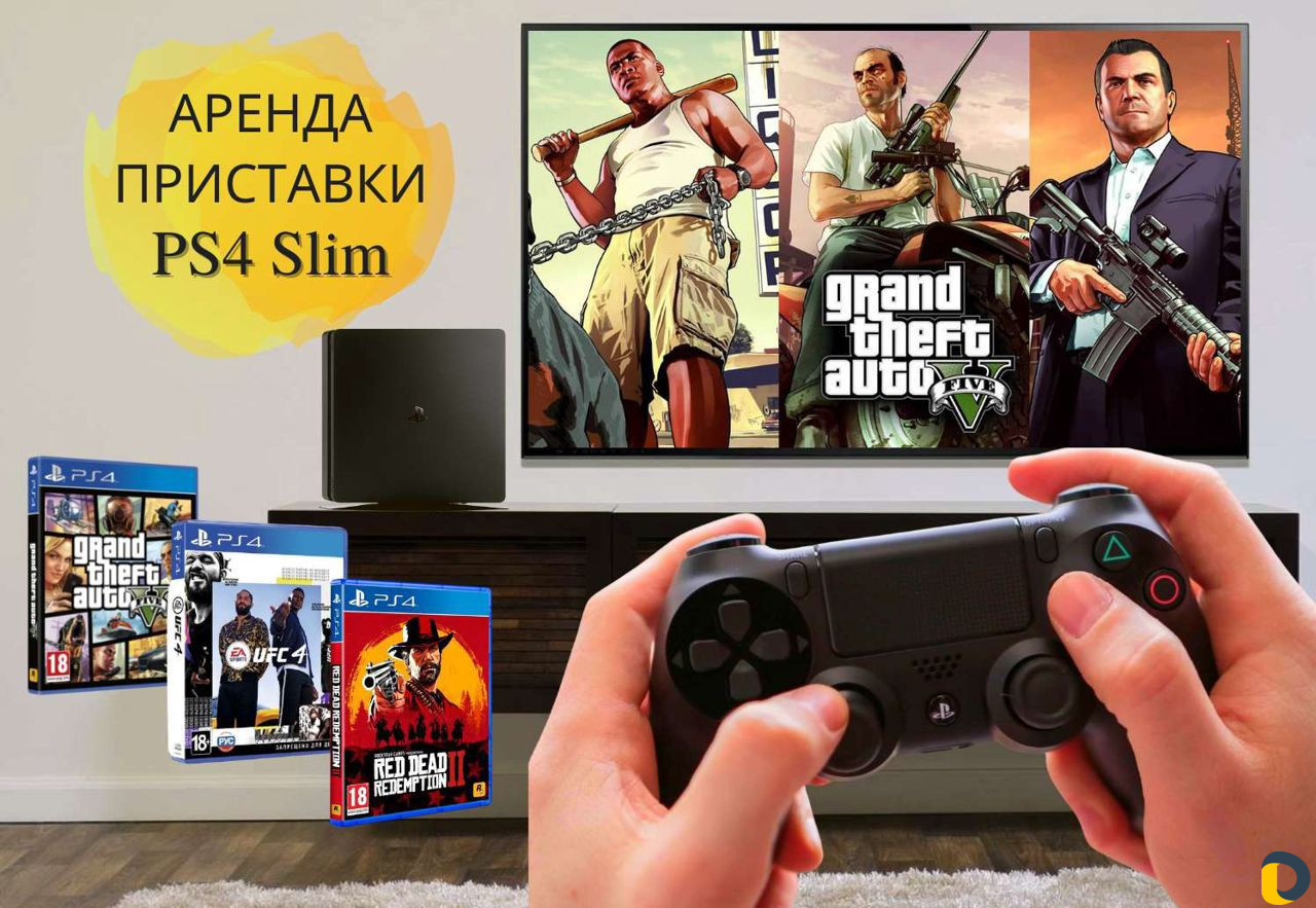 Аренда Приставки PS4 Slim