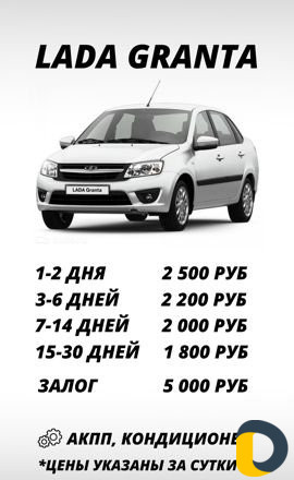 Аренда прокат авто в Махачкале, Каспийске