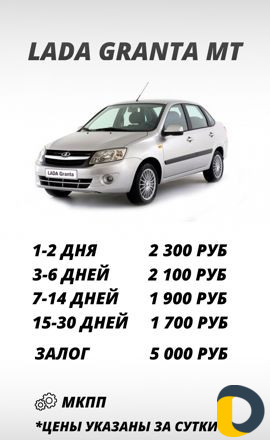 Аренда прокат авто в Махачкале, Каспийске