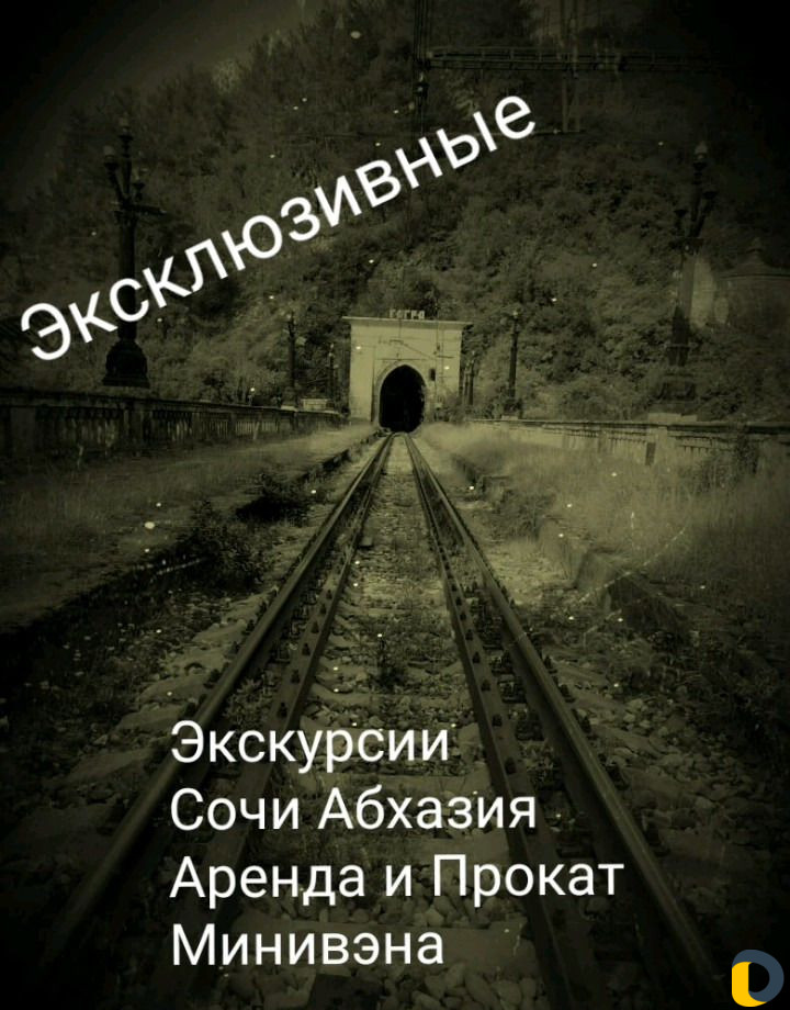 Аренда, Прокат минивэна, индивидуальные экскурсии
