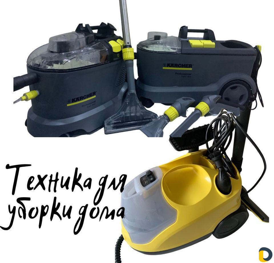 Аренда/прокат пароочистителя керхер(Karcher SC4)
