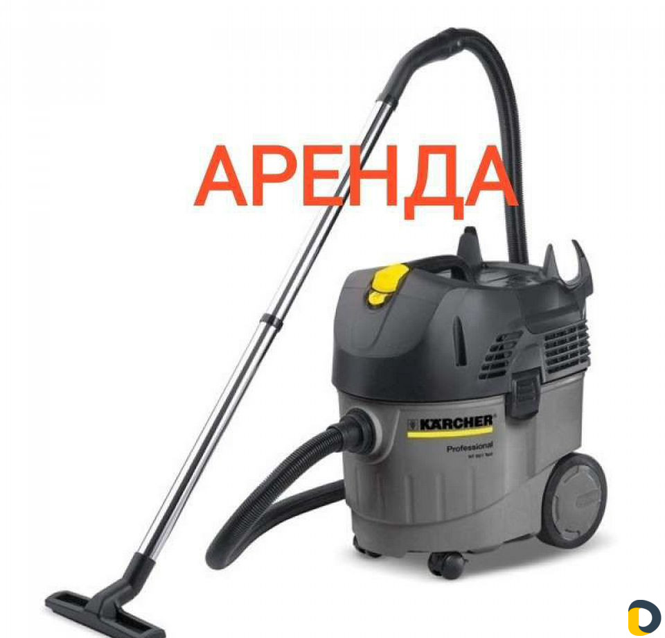 Аренда, прокат пылесоса Karcher