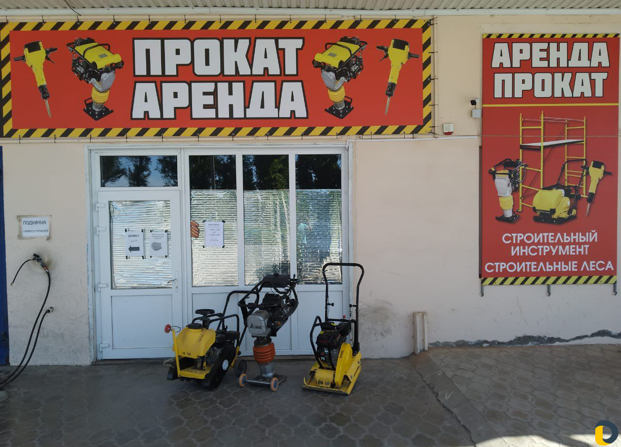 Аренда прокат строительного инструмента