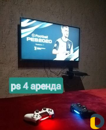 Аренда ps4