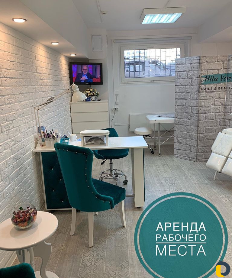 Аренда рабочего места