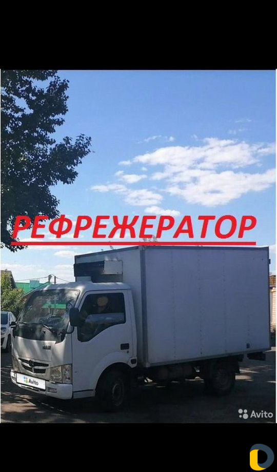 Аренда рефрижератора