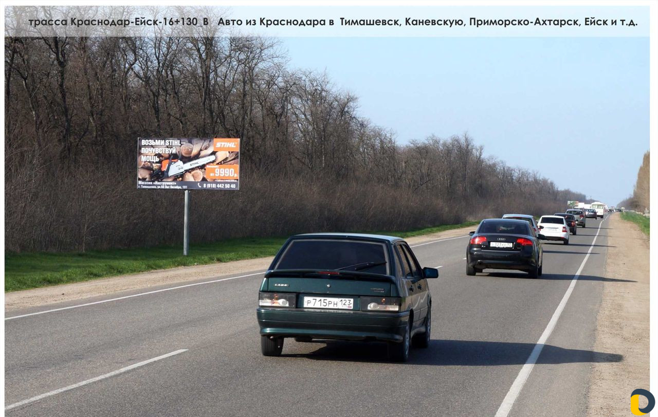 Аренда рекламных щитов 3х6 Тимашевск