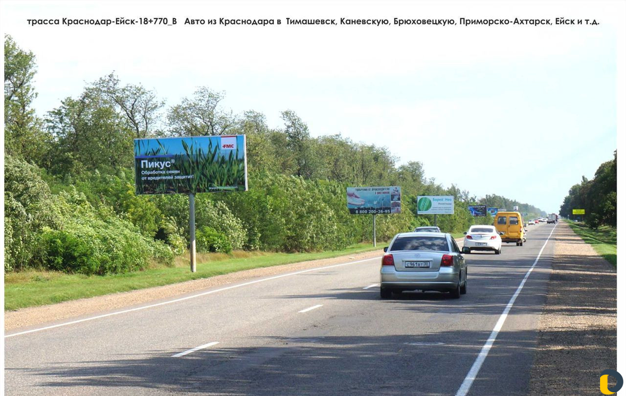 Аренда рекламных щитов 3х6 Тимашевск