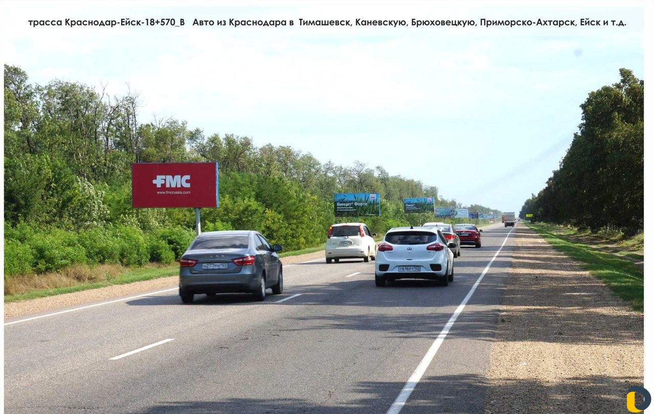 Аренда рекламных щитов 3х6 Тимашевск