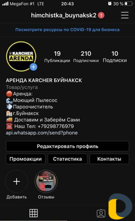 Аренда