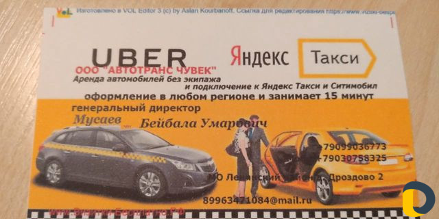 Аренда