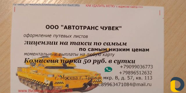 Аренда