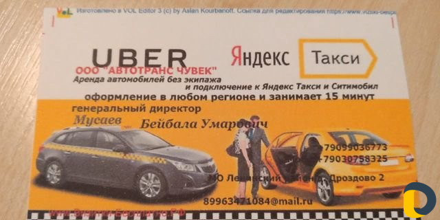Аренда