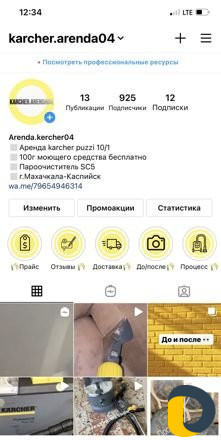 Аренда