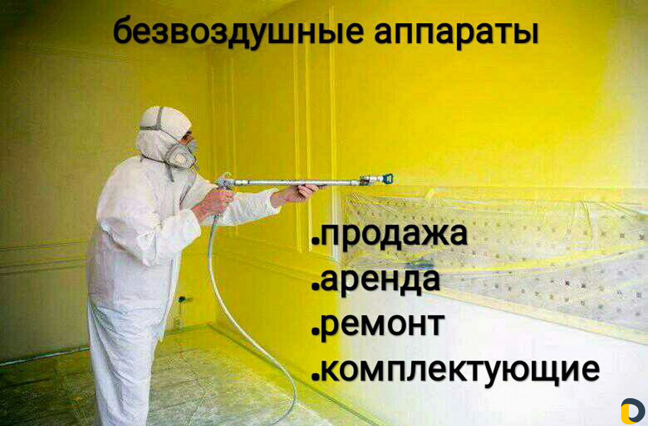 Аренда