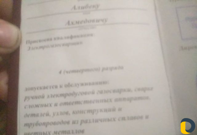 Асалам алейкум аказываю услугу газа электросваршик