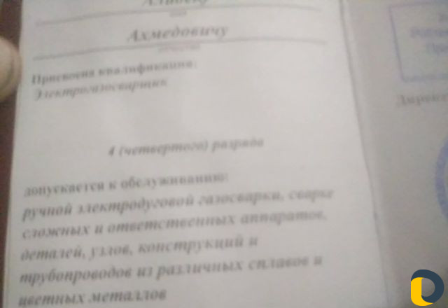 Асалам алейкум аказываю услугу газа электросваршик