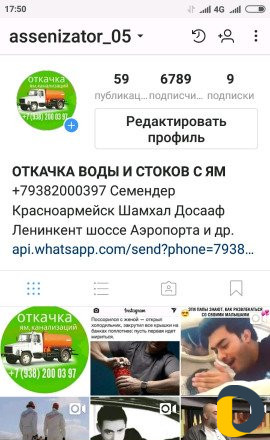 Ассенизатор. Откачка стоков и ила с автомоек